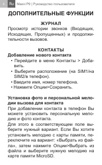 Страница 8
