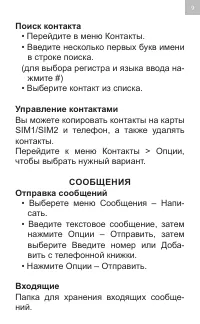 Страница 9