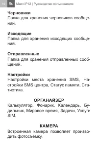 Страница 10