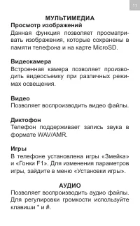 Страница 11