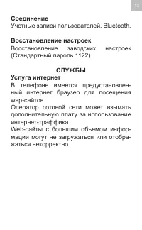 Страница 13