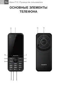 Страница 2