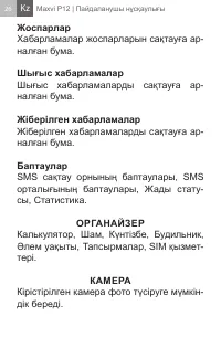 Страница 26