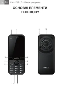 Страница 34