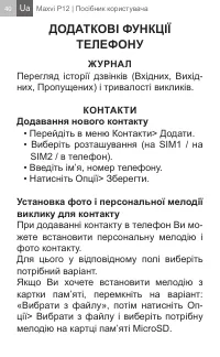 Страница 40