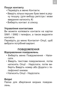 Страница 41