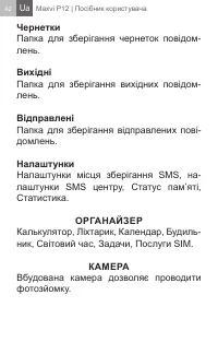 Страница 42