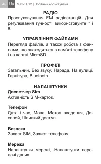 Страница 44