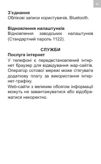 Страница 45