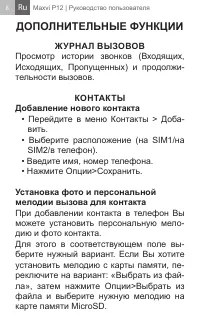 Страница 8