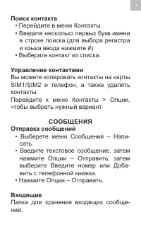 Страница 9