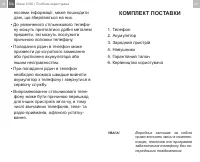 Страница 25