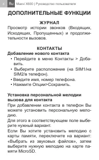 Страница 8