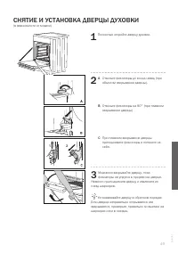 Страница 49