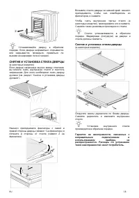 Страница 19