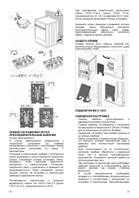 Страница 22