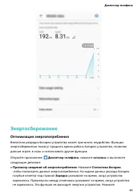 Страница 50