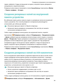 Страница 70