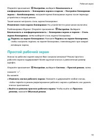 Страница 22