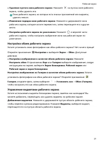 Страница 25