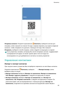 Страница 28