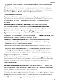 Страница 29