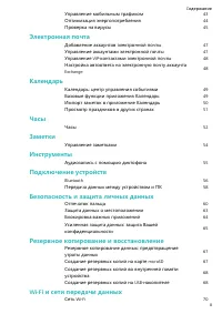 Страница 3
