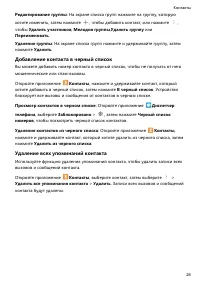 Страница 30