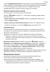 Страница 33