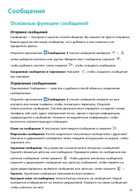 Страница 35