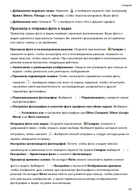 Страница 44