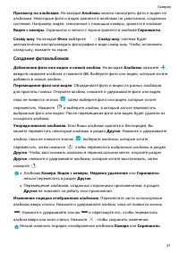 Страница 45