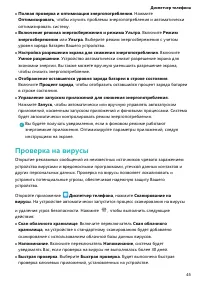 Страница 49