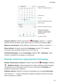 Страница 54