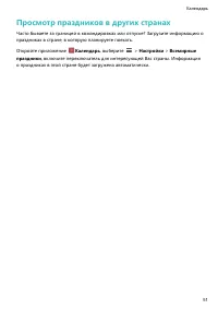 Страница 55