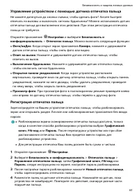 Страница 65