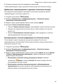 Страница 66