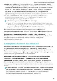 Страница 68