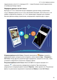 Страница 76