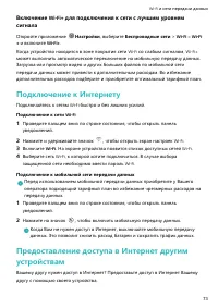 Страница 77