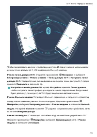 Страница 78