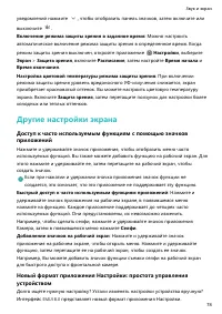 Страница 82