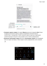 Страница 85