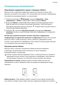 Страница 89