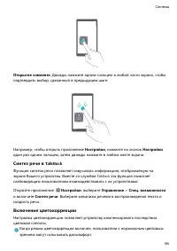 Страница 90