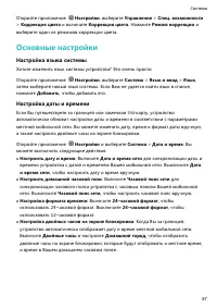 Страница 91