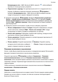 Страница 93