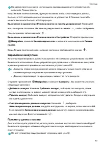 Страница 94