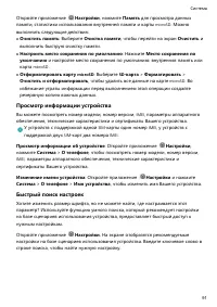 Страница 95