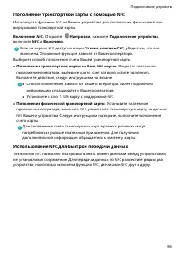 Страница 101